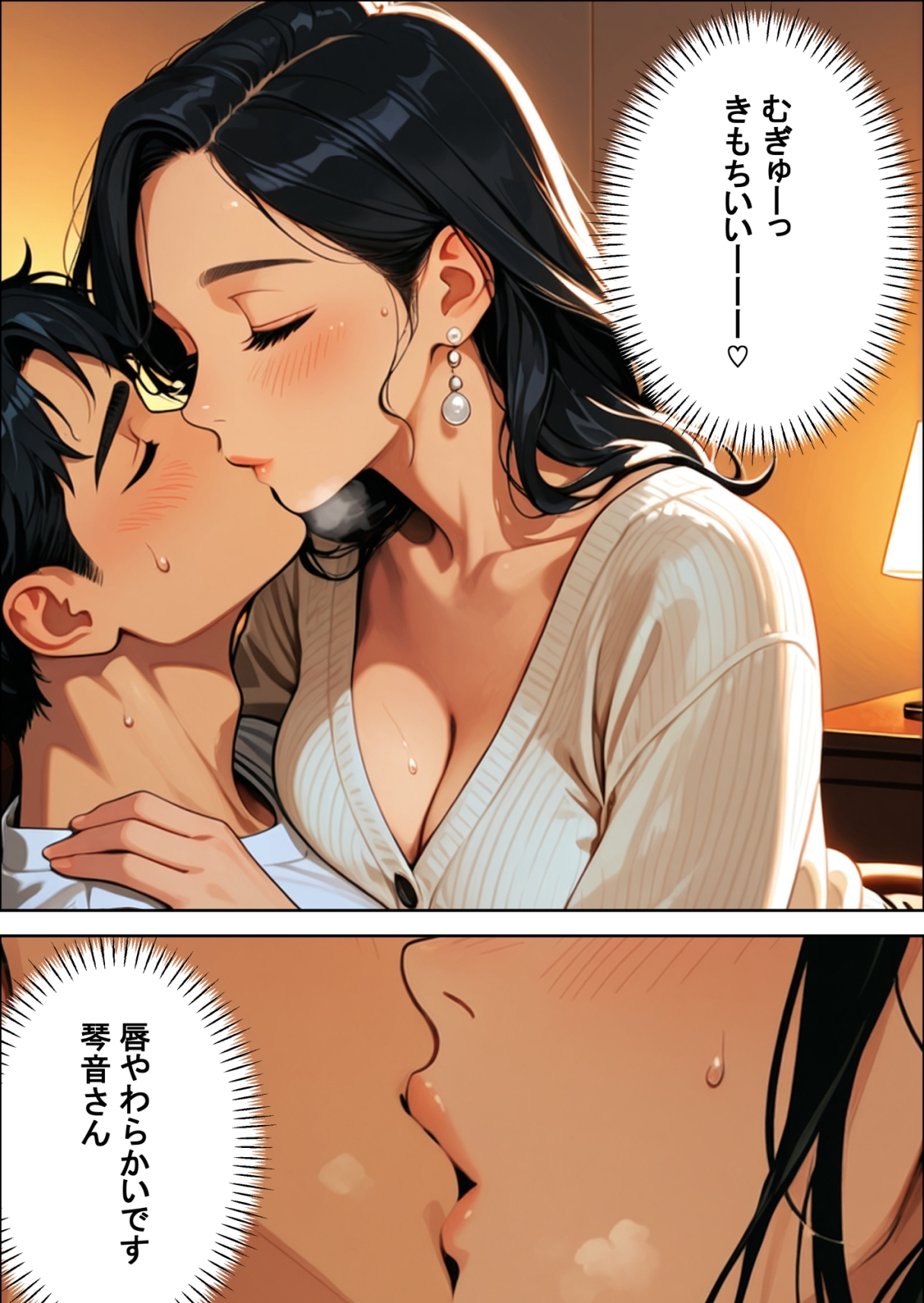 願いが叶っちゃうマンション 巨乳熟女の琴音さんがチンポをしゃぶりチンポに悶える話