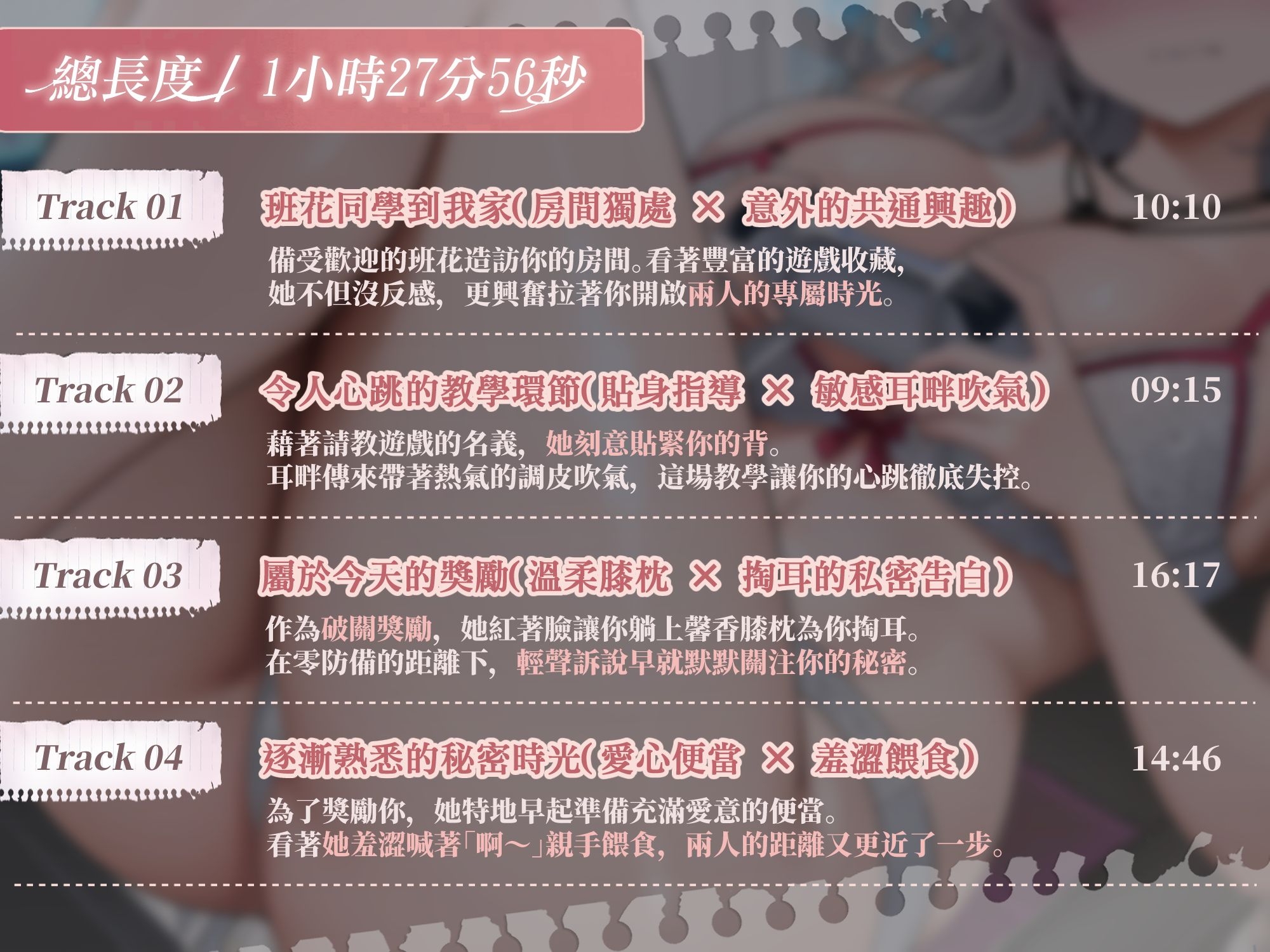 【課後獎勵】對賴著不走的班花真妲為所欲為~cv灰妲【Live2D動畫桌布/專屬鈴聲/原創印象曲】