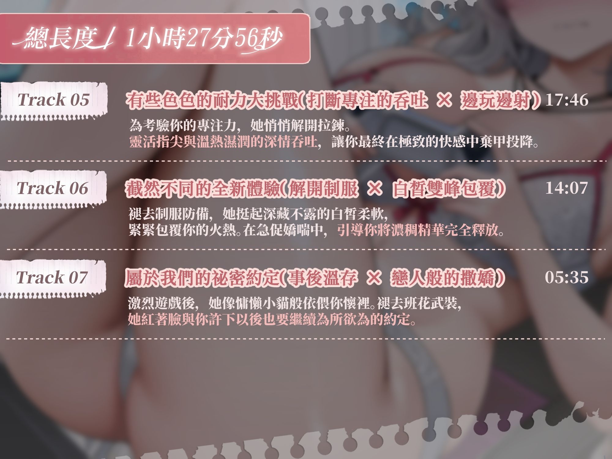 【課後獎勵】對賴著不走的班花真妲為所欲為~cv灰妲【Live2D動畫桌布/專屬鈴聲/原創印象曲】