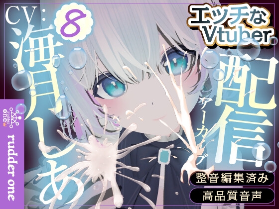【連イキしたい】ルール決めてないけどイきたい※配信アーカイブ