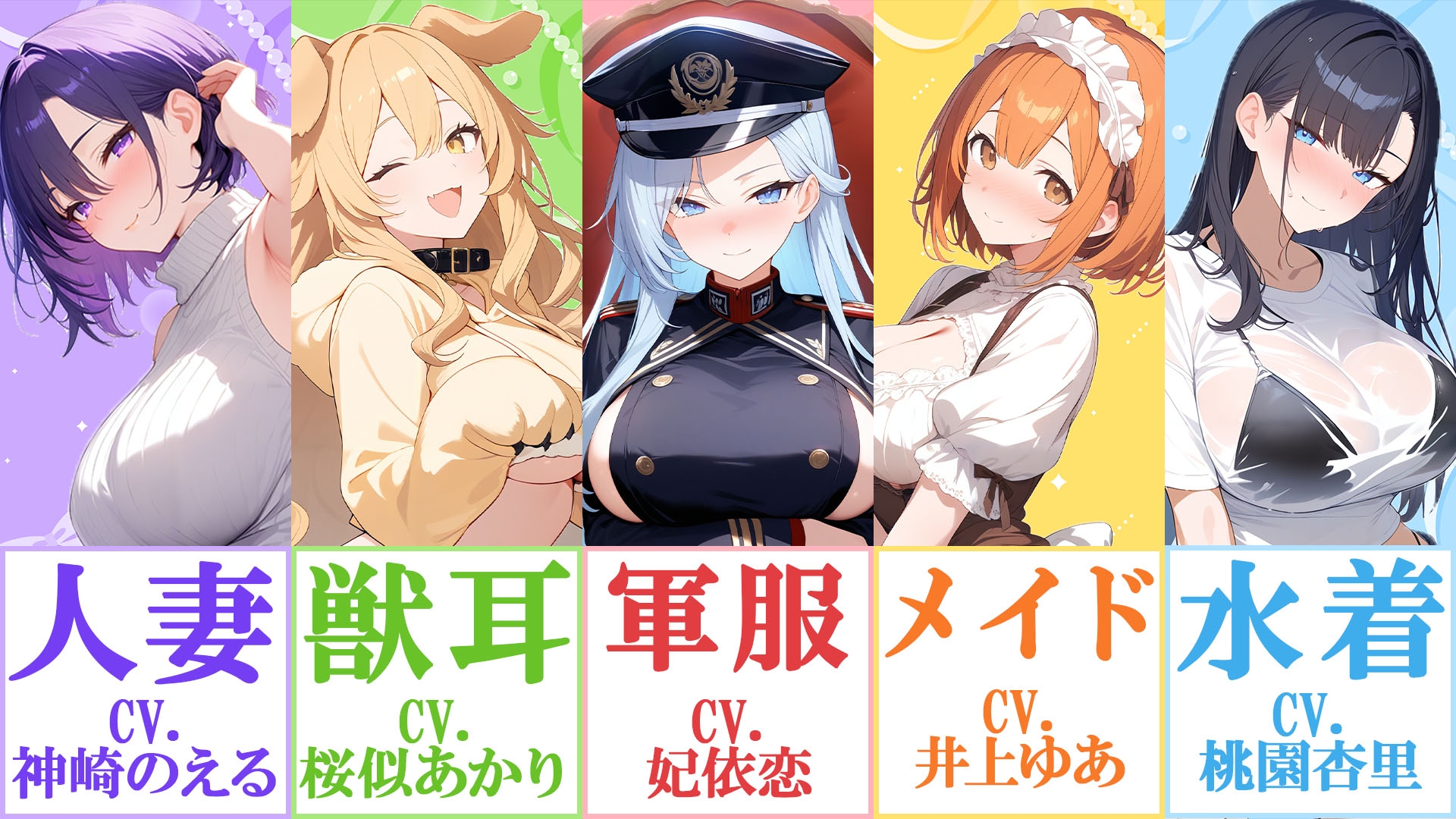 東京SEX区