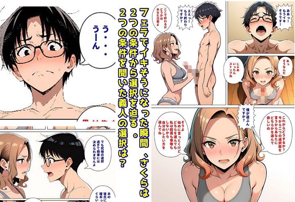 委員長とギャルがセックス勝負3・ギャルが陰キャに告ハラされる・委員長が彼氏の為に野外セックスする