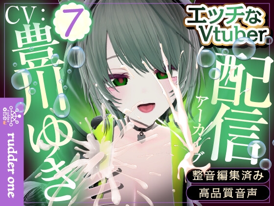 お気に入りの分だけ〇〇する配信♡配信アーカイブ
