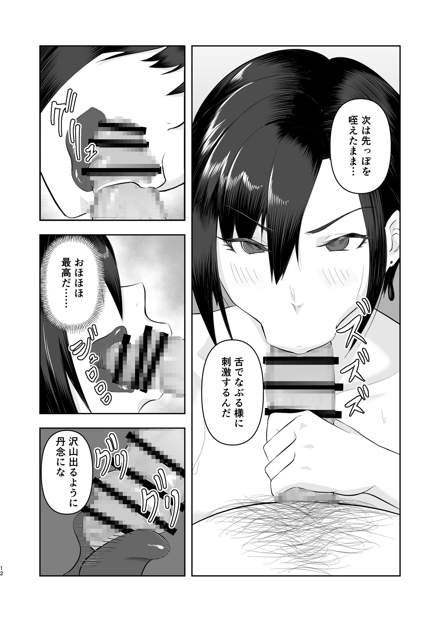 チート級催○、ヴェルナ編