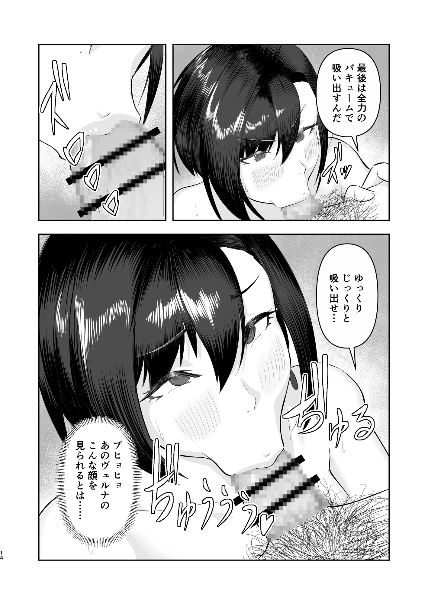 チート級催○、ヴェルナ編