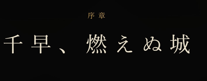 南北朝異聞