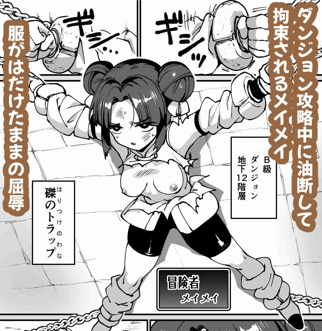 脳破壊から復活したいのでめちゃくちゃに●してください