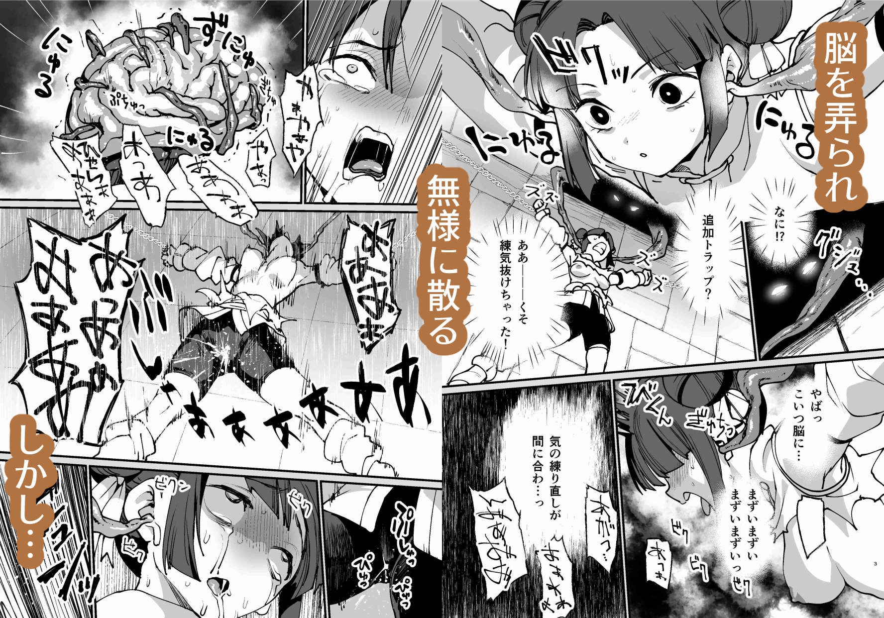 脳破壊から復活したいのでめちゃくちゃに●してください