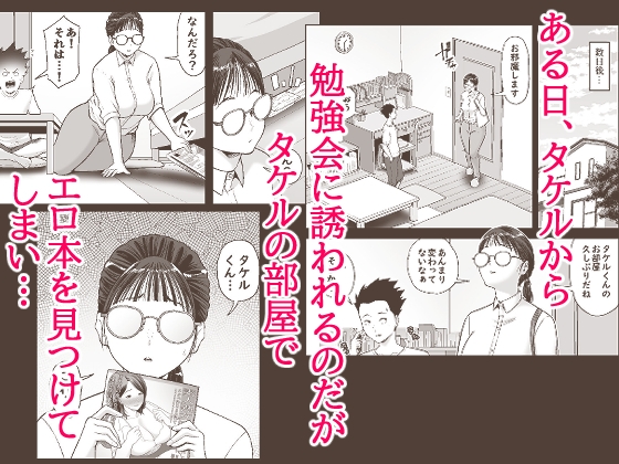 ヤラせてくれる優等生