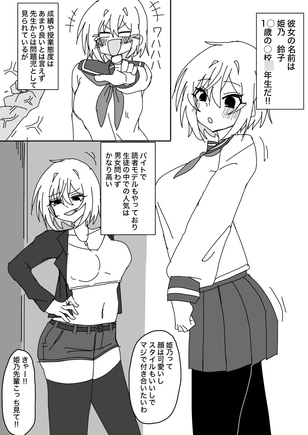 生意気ギャルとわからせS○X3本勝負