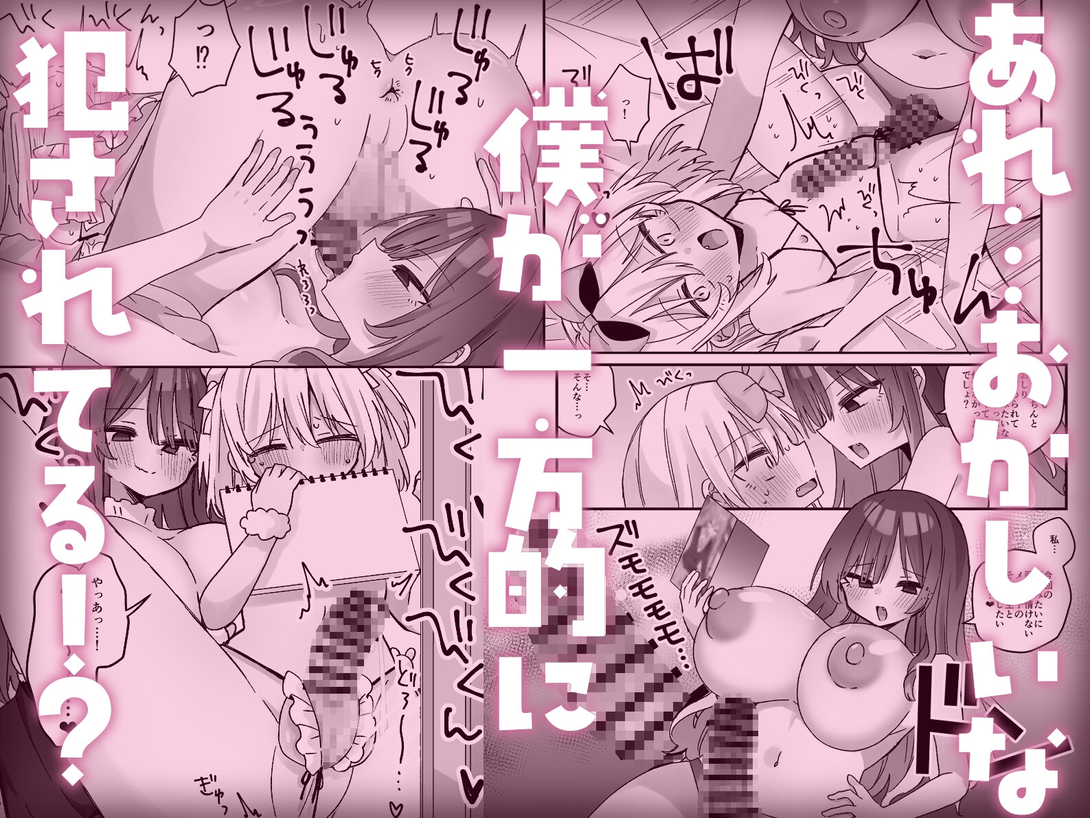 エロ同人作家くん声優お姉さんにメスにされる – Preview 4