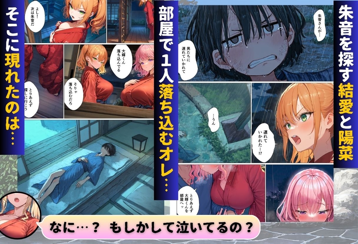 バイト先のギャルと温泉旅行に行ったら巨根がバレて襲われた件