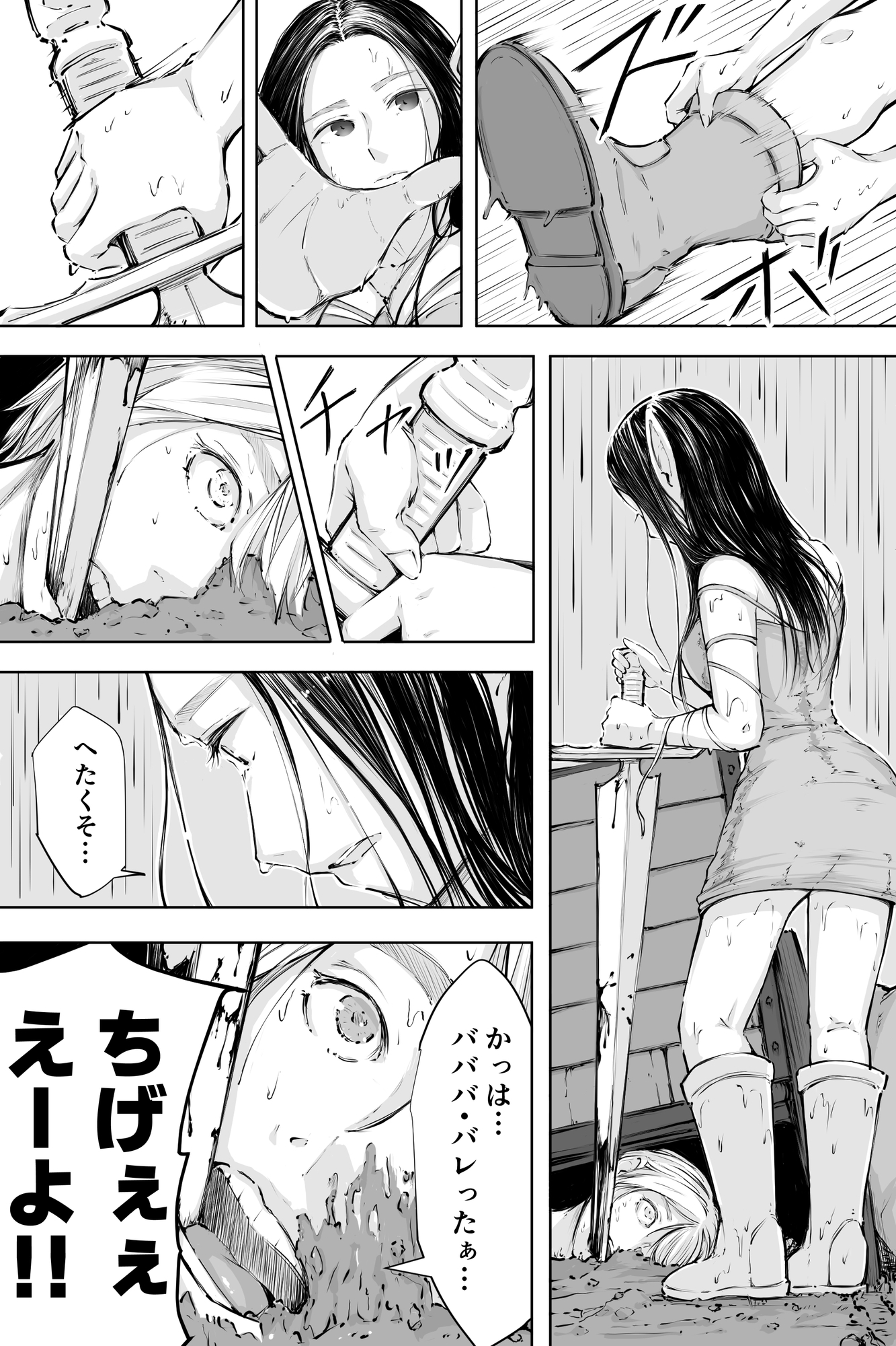 ホライブルドリーム