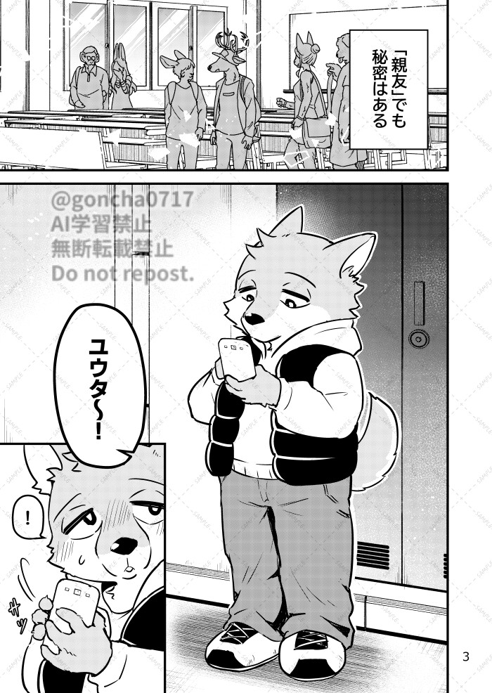 親友に××××を見られまして！