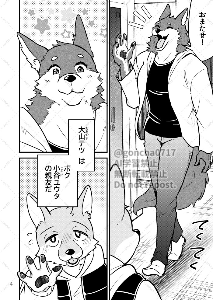 親友に××××を見られまして！