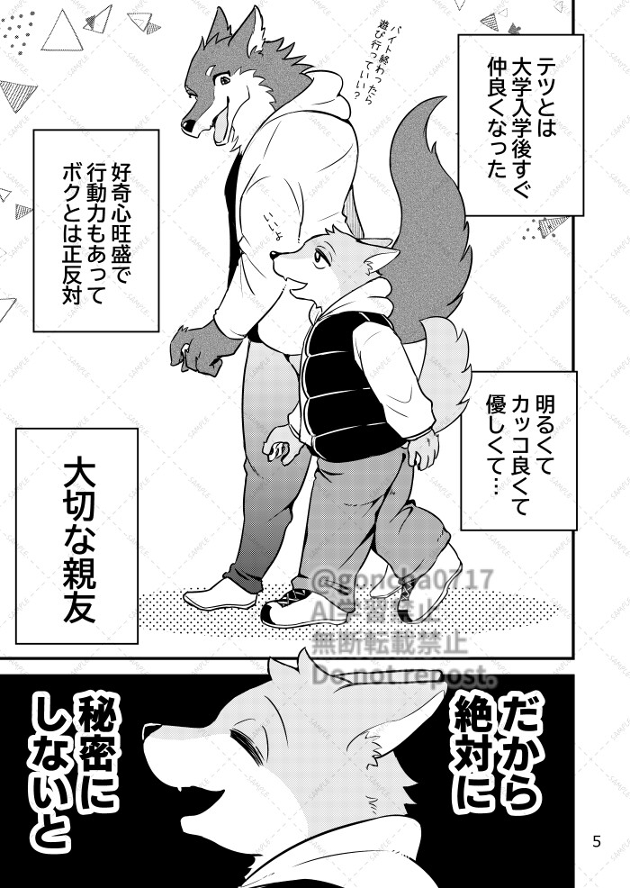 親友に××××を見られまして！