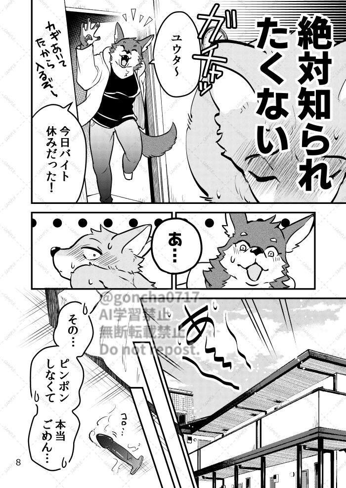 親友に××××を見られまして！