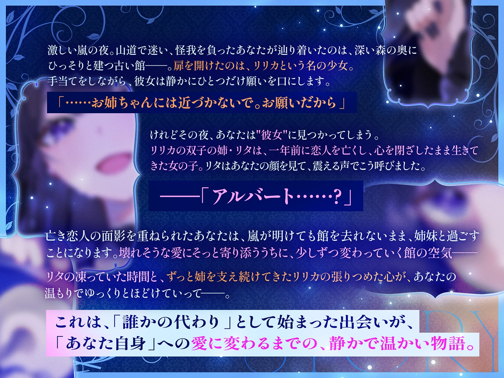 嘘月のアリア ―夢幻の涙は、甘い味がした。― – Preview 2