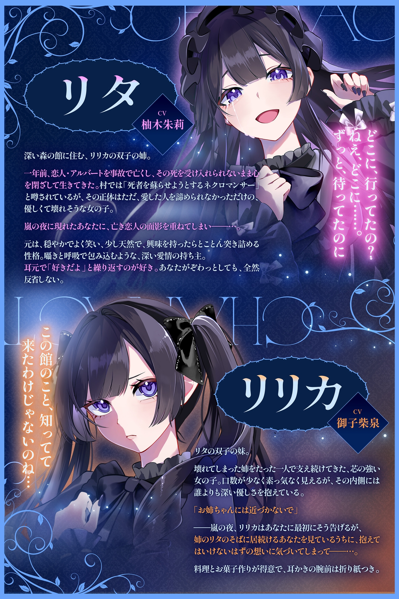 嘘月のアリア ―夢幻の涙は、甘い味がした。― – Preview 3
