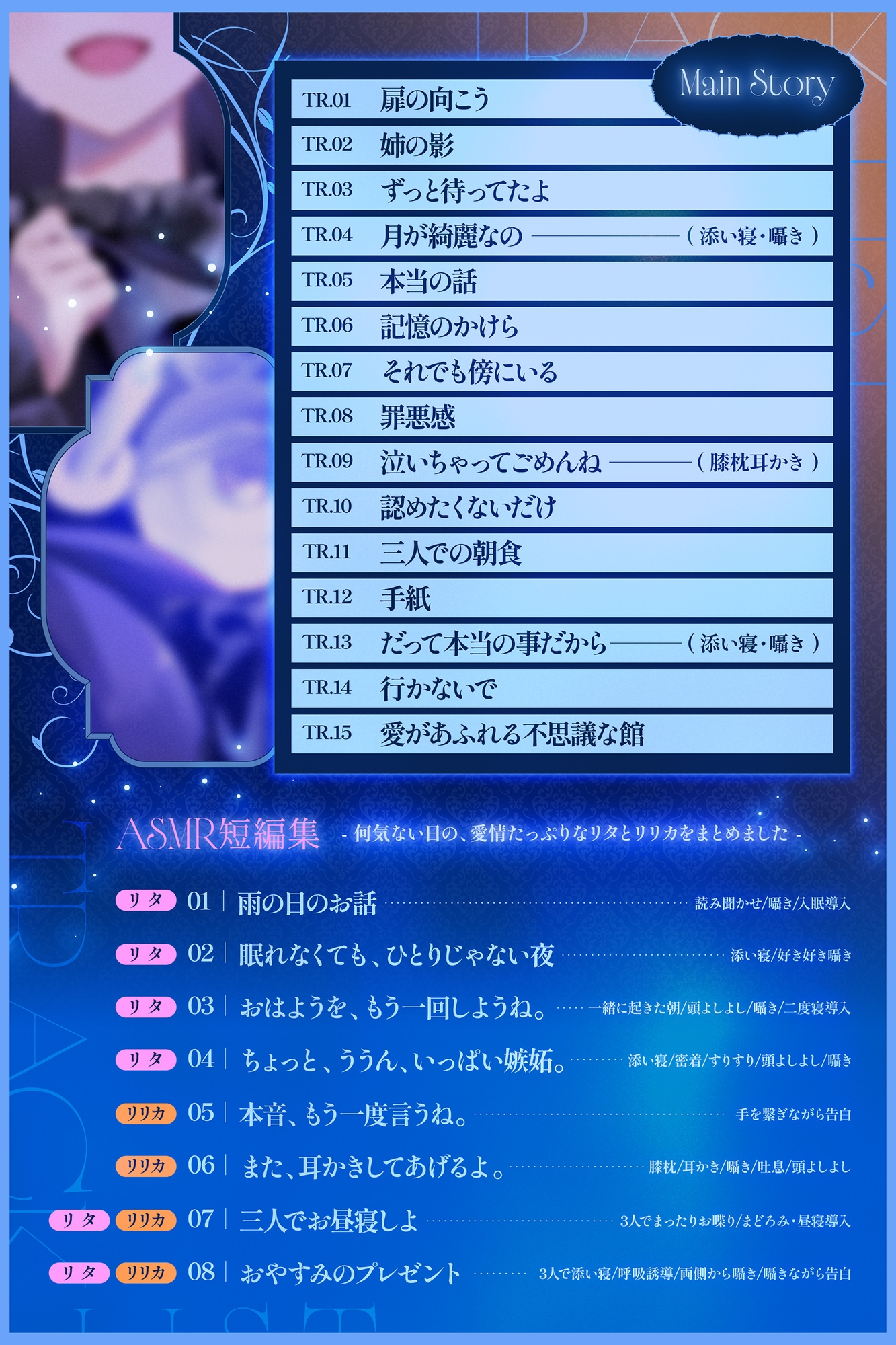 嘘月のアリア ―夢幻の涙は、甘い味がした。― – Preview 4