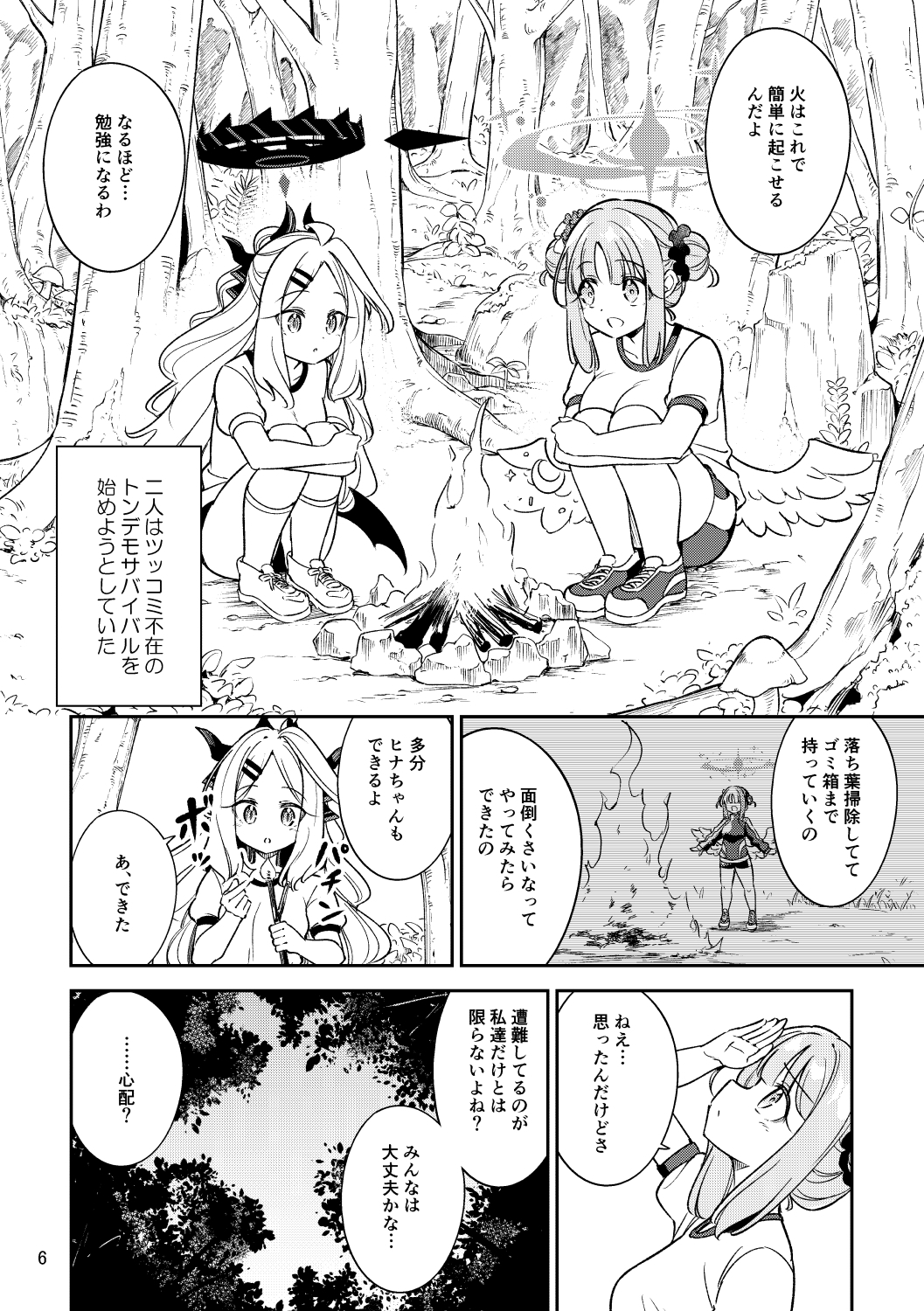 ヒナミカイージーサバイバル