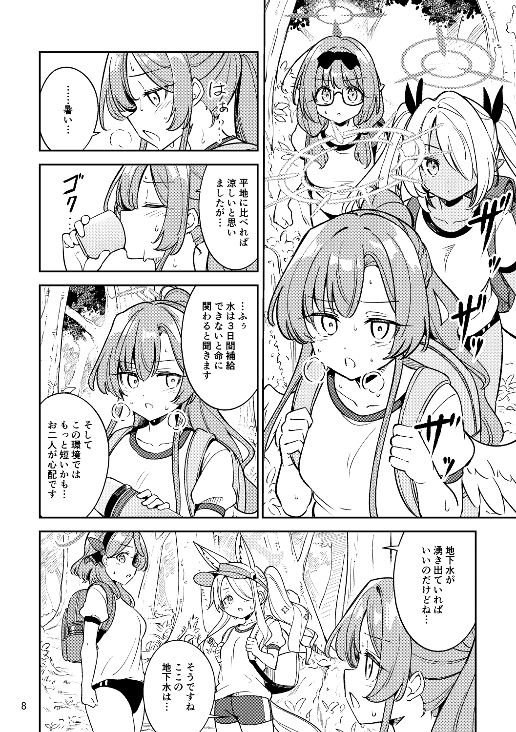 ヒナミカイージーサバイバル