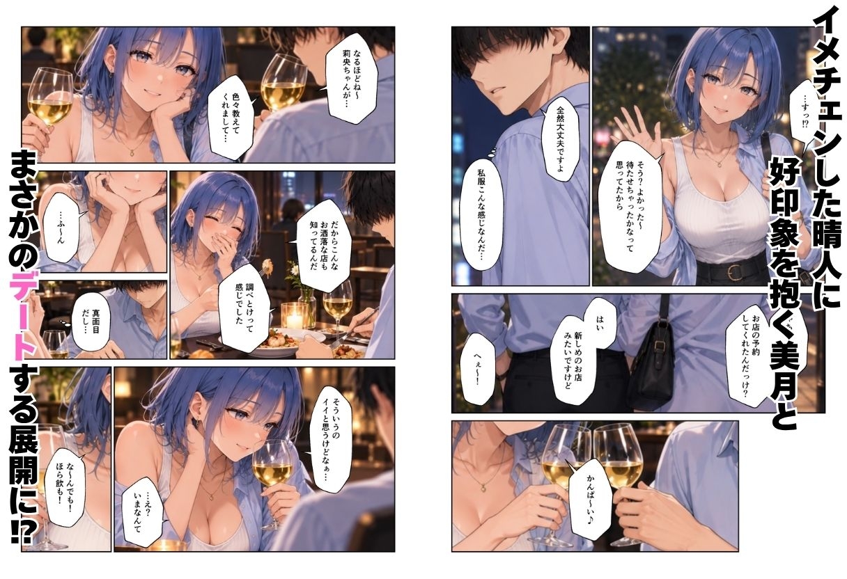 バ先のギャル達と陰キャだった僕がエッチな関係になってハーレム生活になった話