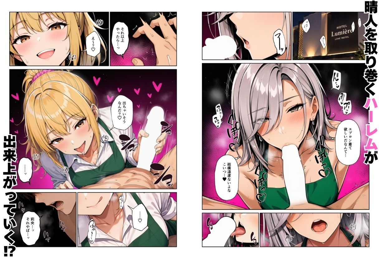 バ先のギャル達と陰キャだった僕がエッチな関係になってハーレム生活になった話