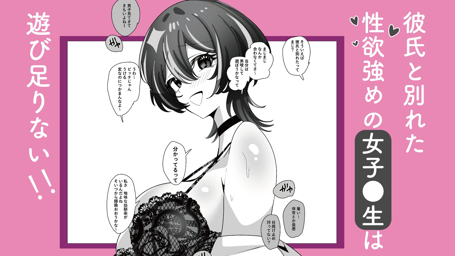 幼馴染の遊び好きJKと生ハメする話