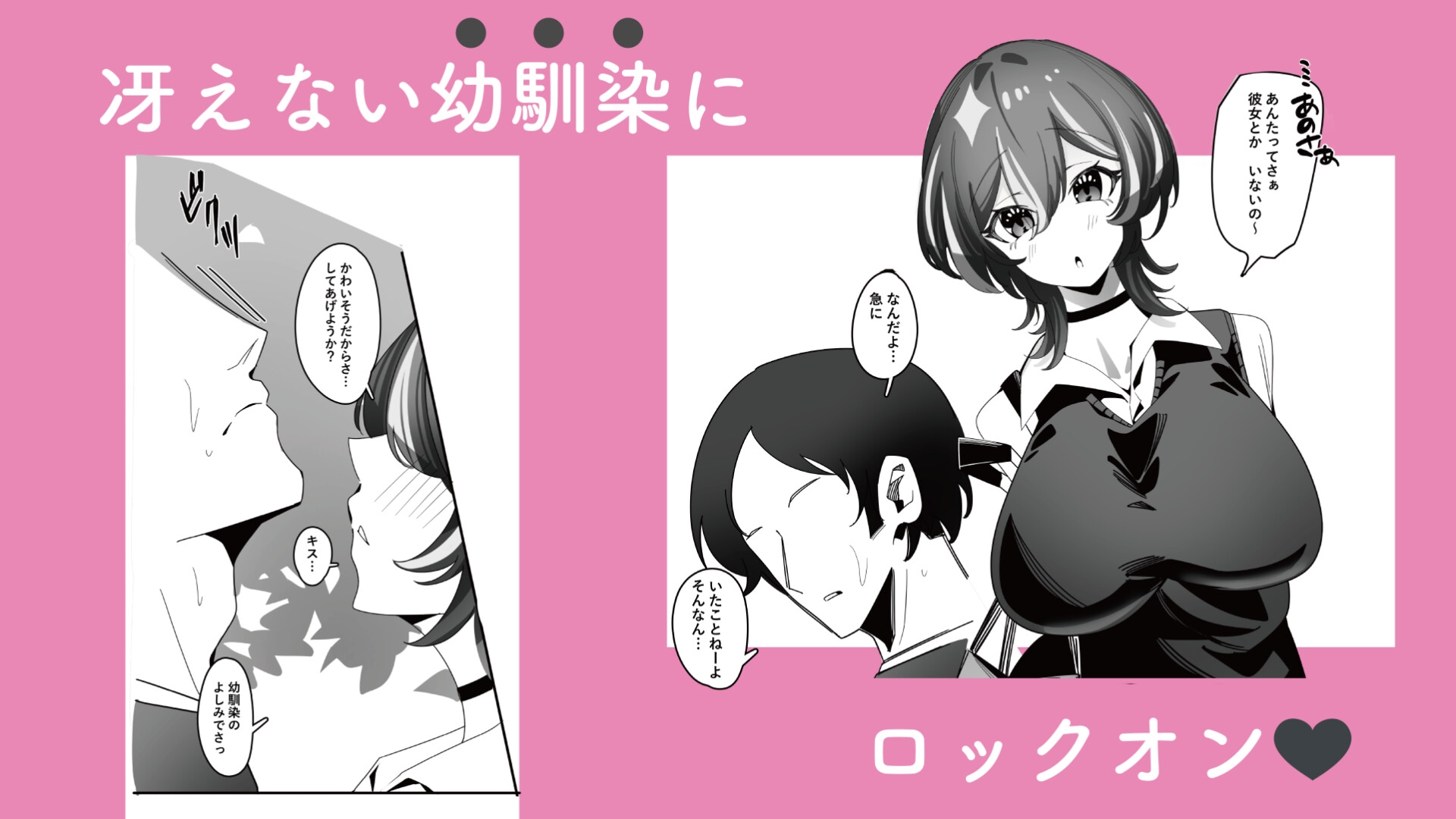 幼馴染の遊び好きJKと生ハメする話