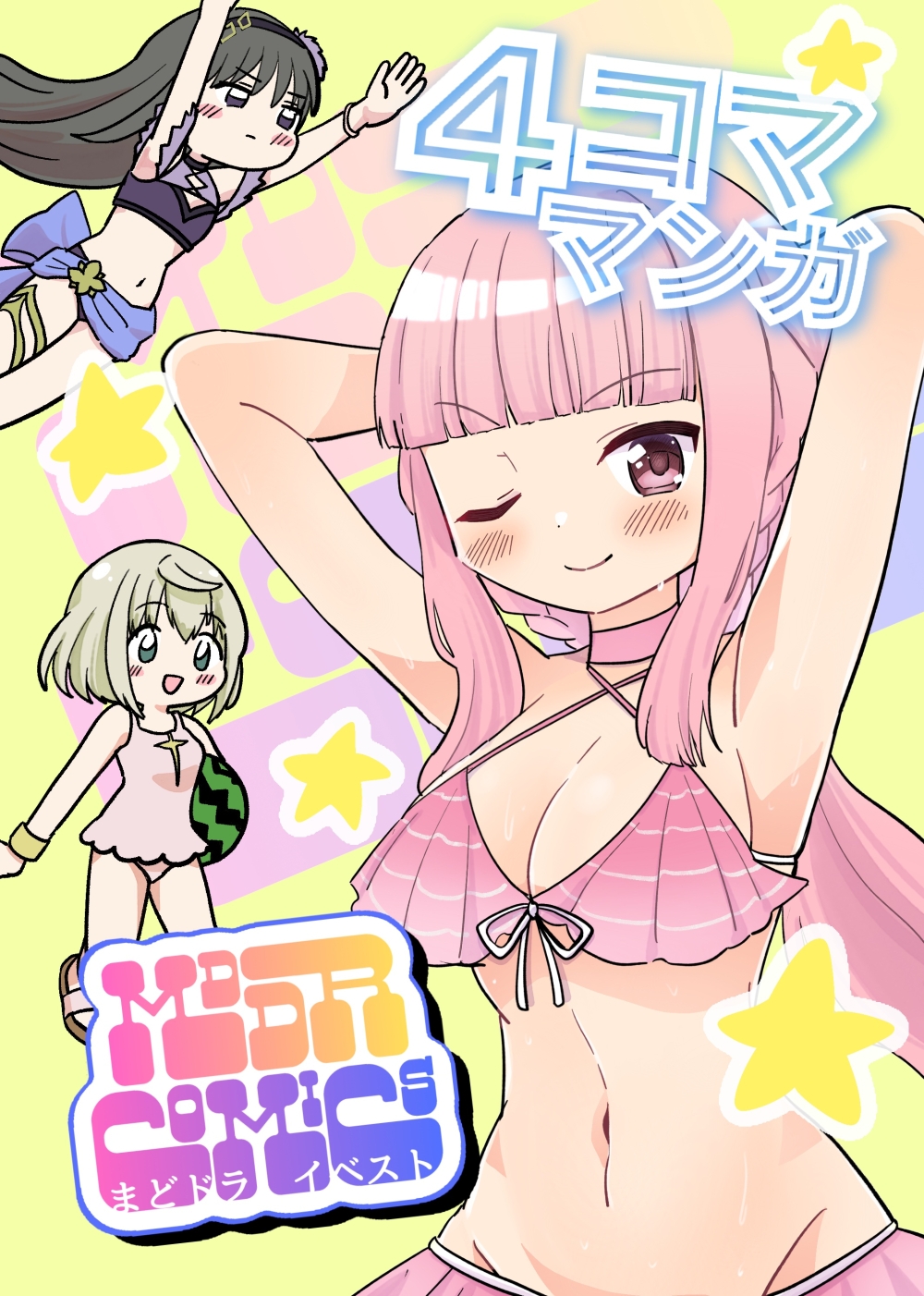 MDDRCOMICSマドドライベスト4コマ漫画 – Preview 2
