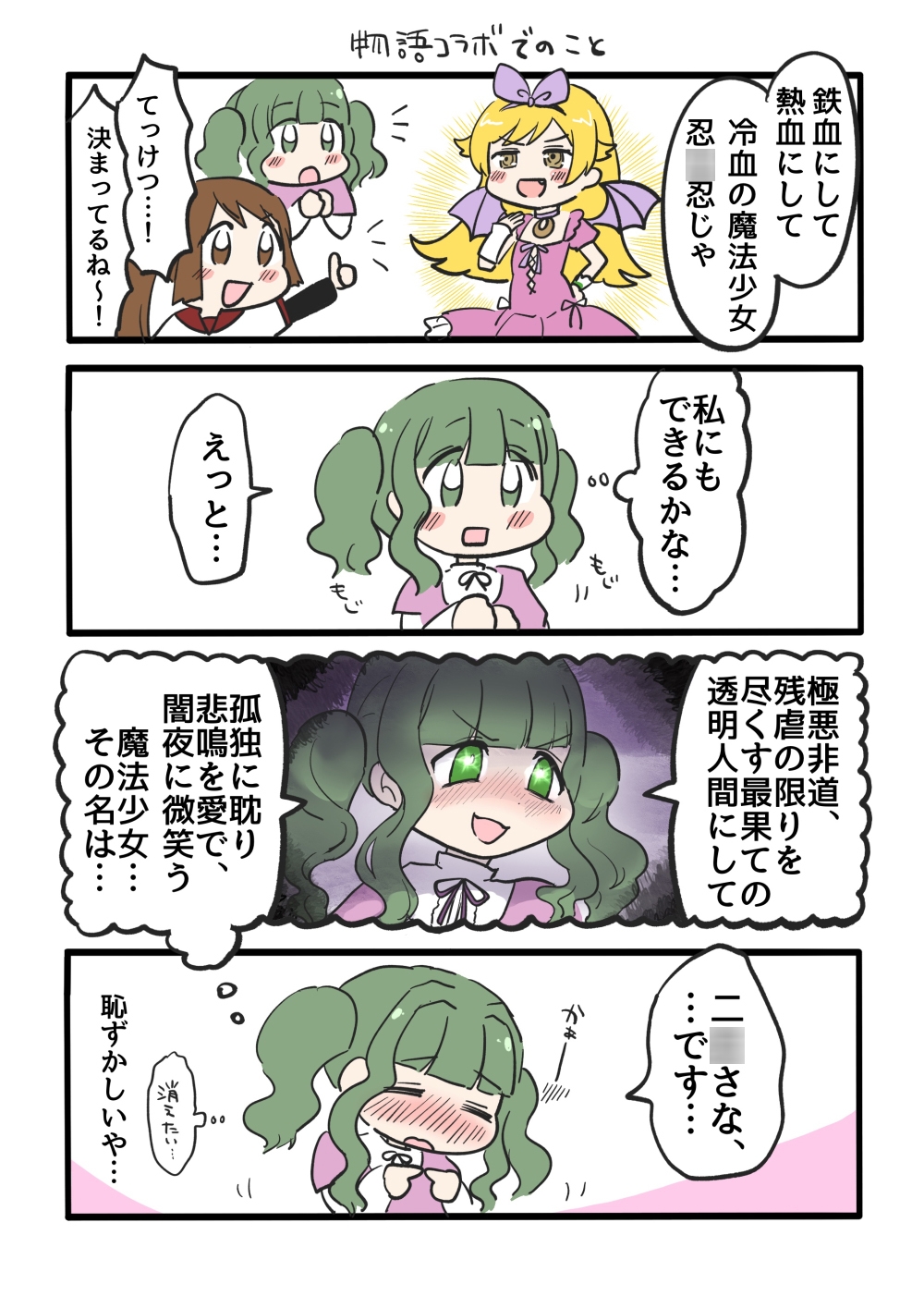 MDDRCOMICSマドドライベスト4コマ漫画 – Preview 4
