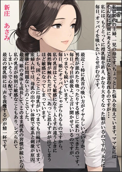 授乳母娘レズ&隣のママとレズバトル