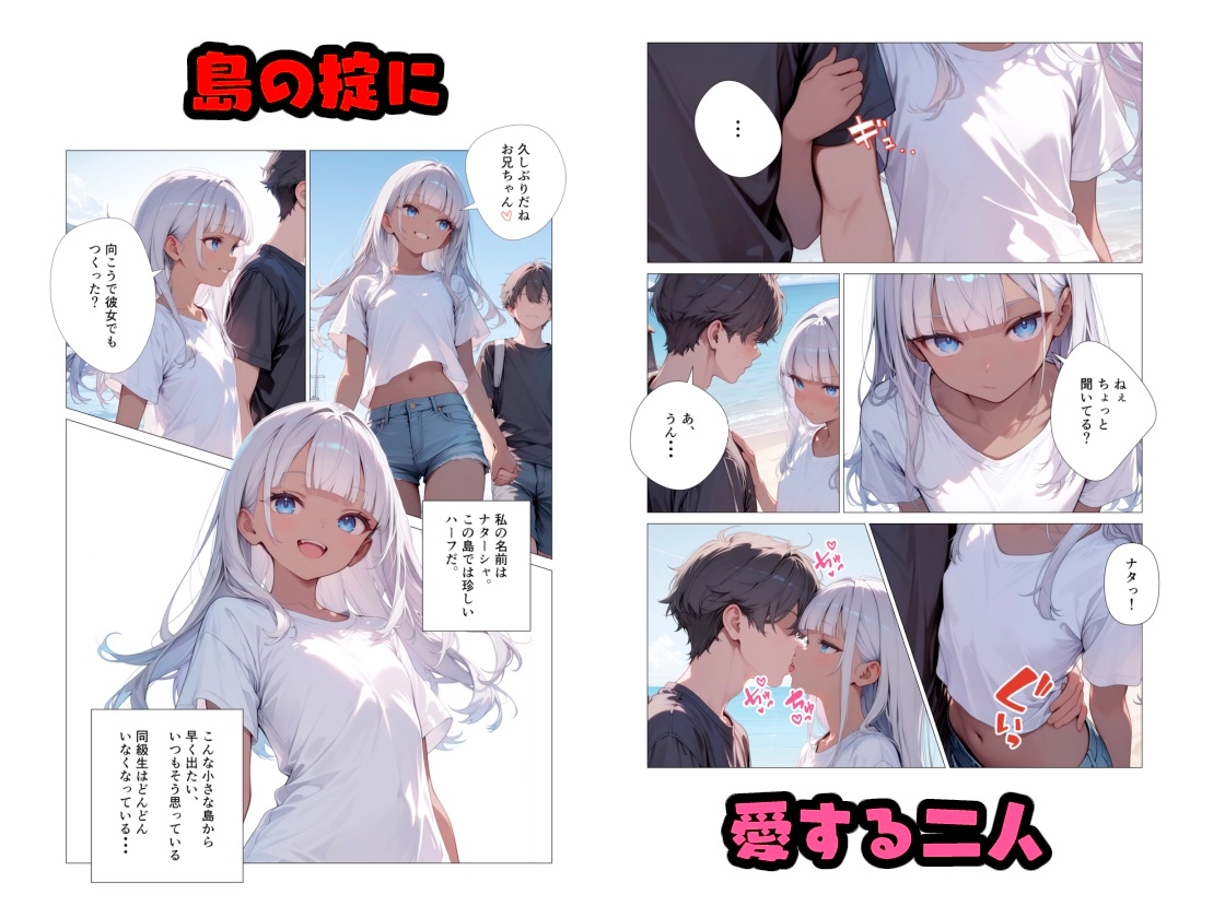 無人島ソープ 第一部 潮見の間編