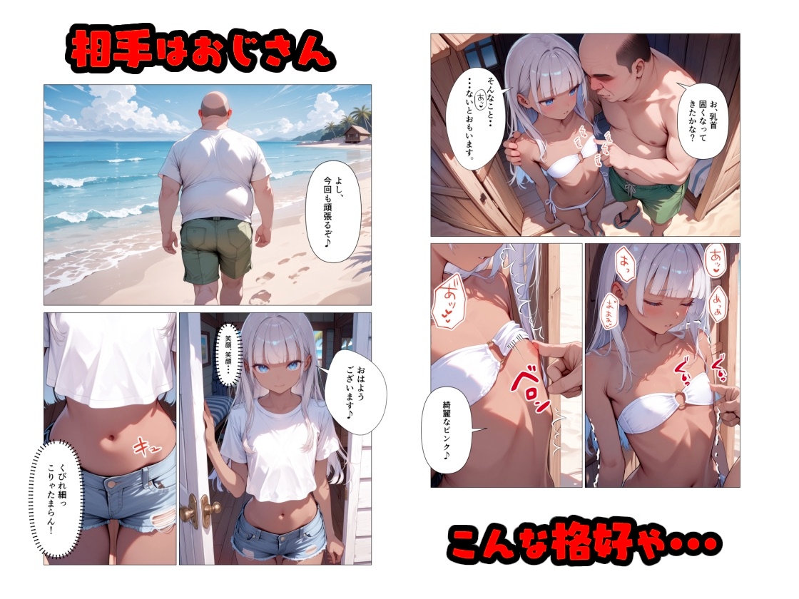 無人島ソープ 第一部 潮見の間編