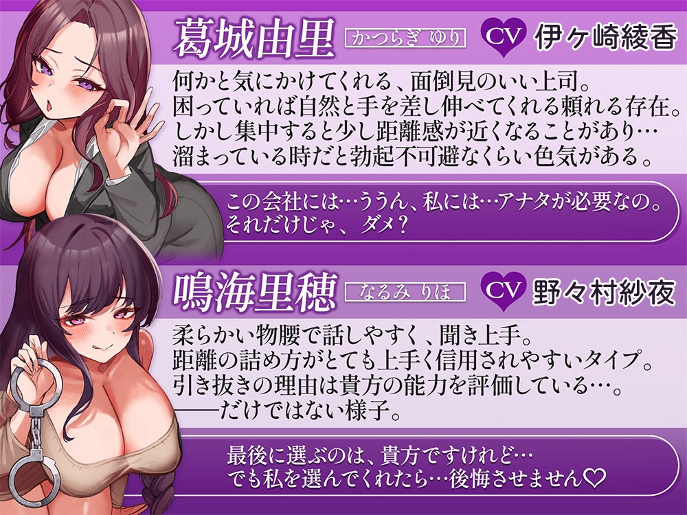 【密着囁き】身体を使って全力引き留めvs引き抜き(意味深)♡超密着囁きお仕事交渉対決♡ – Preview 3