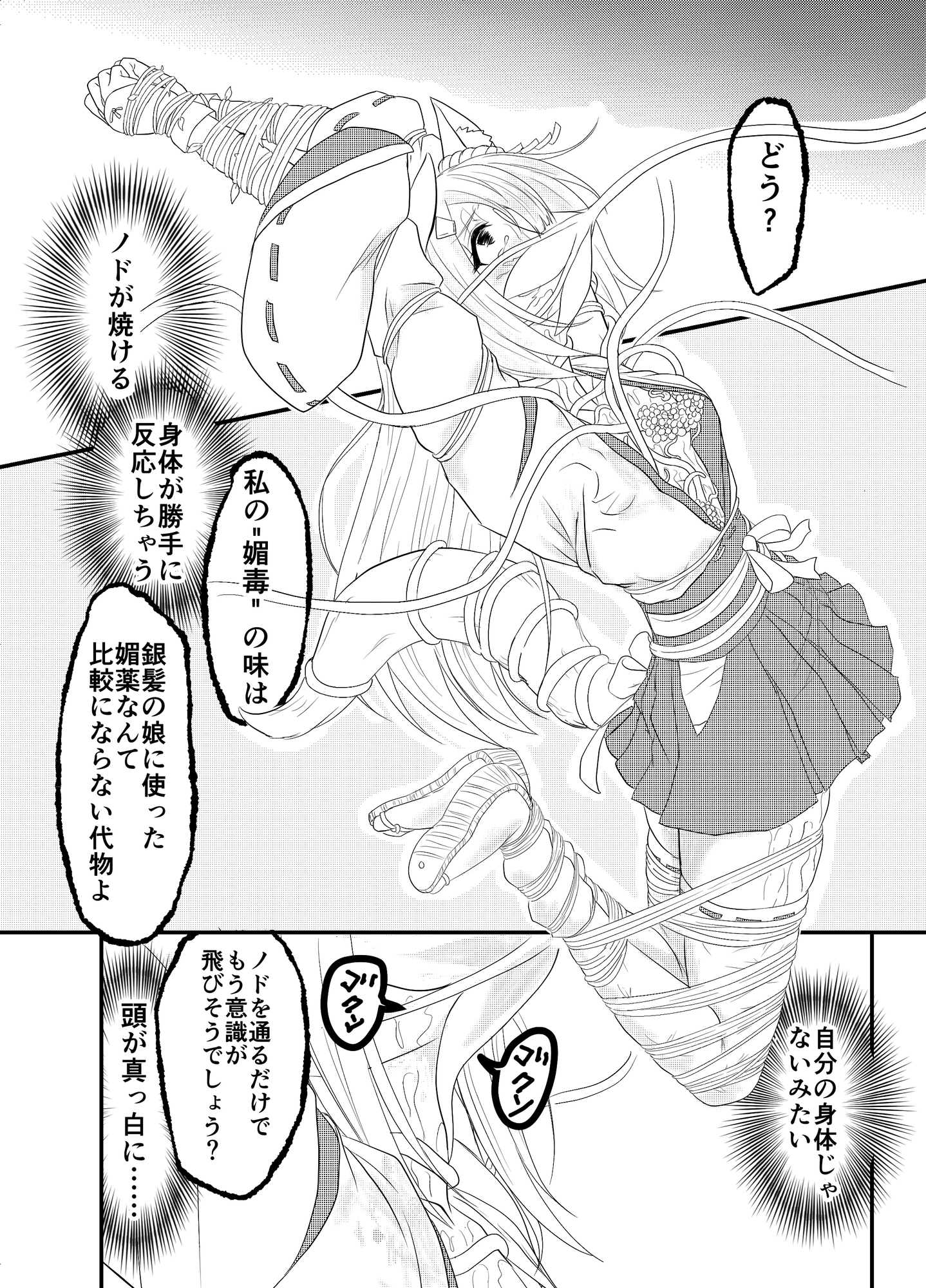 スターライズ~戦う少女達~1話(3)