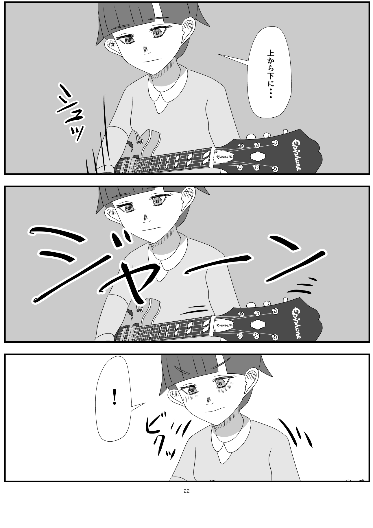 軽音のやつ！