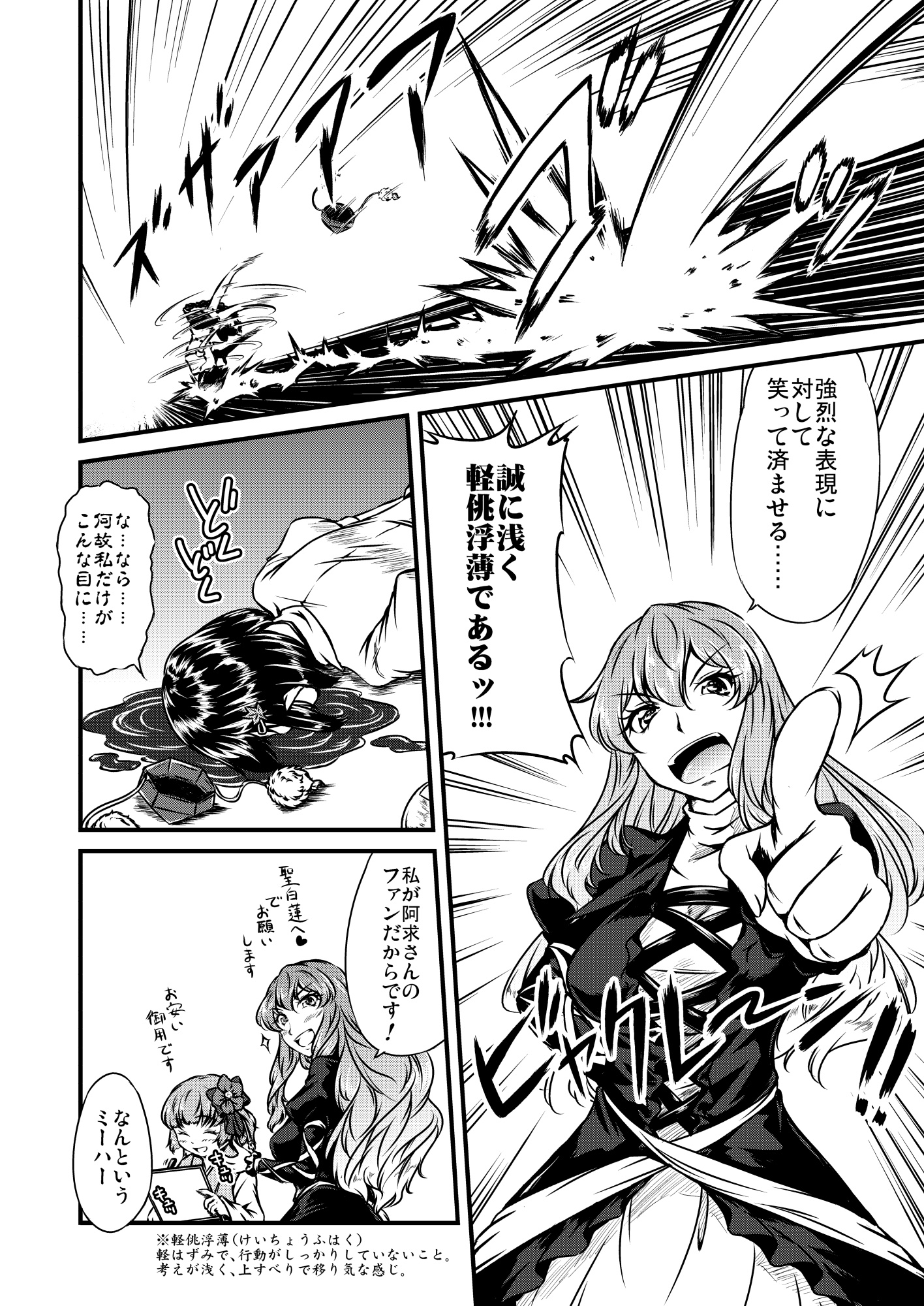 三人が呑む！
