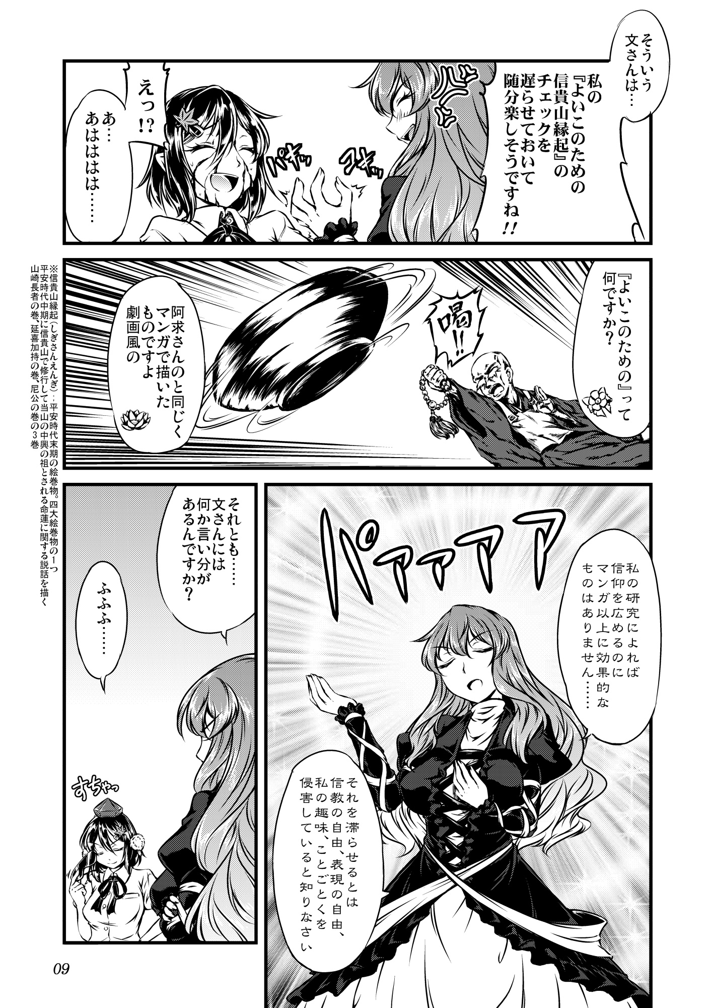 三人が呑む！