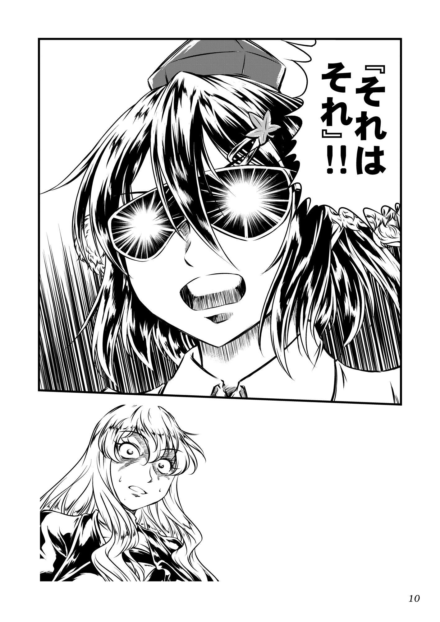 三人が呑む！