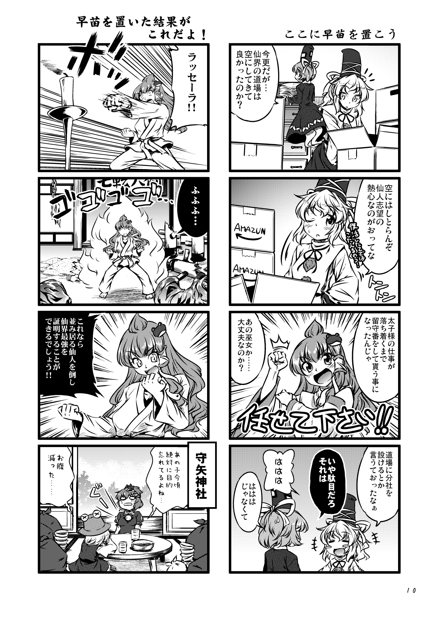 仙人異聞録TaO