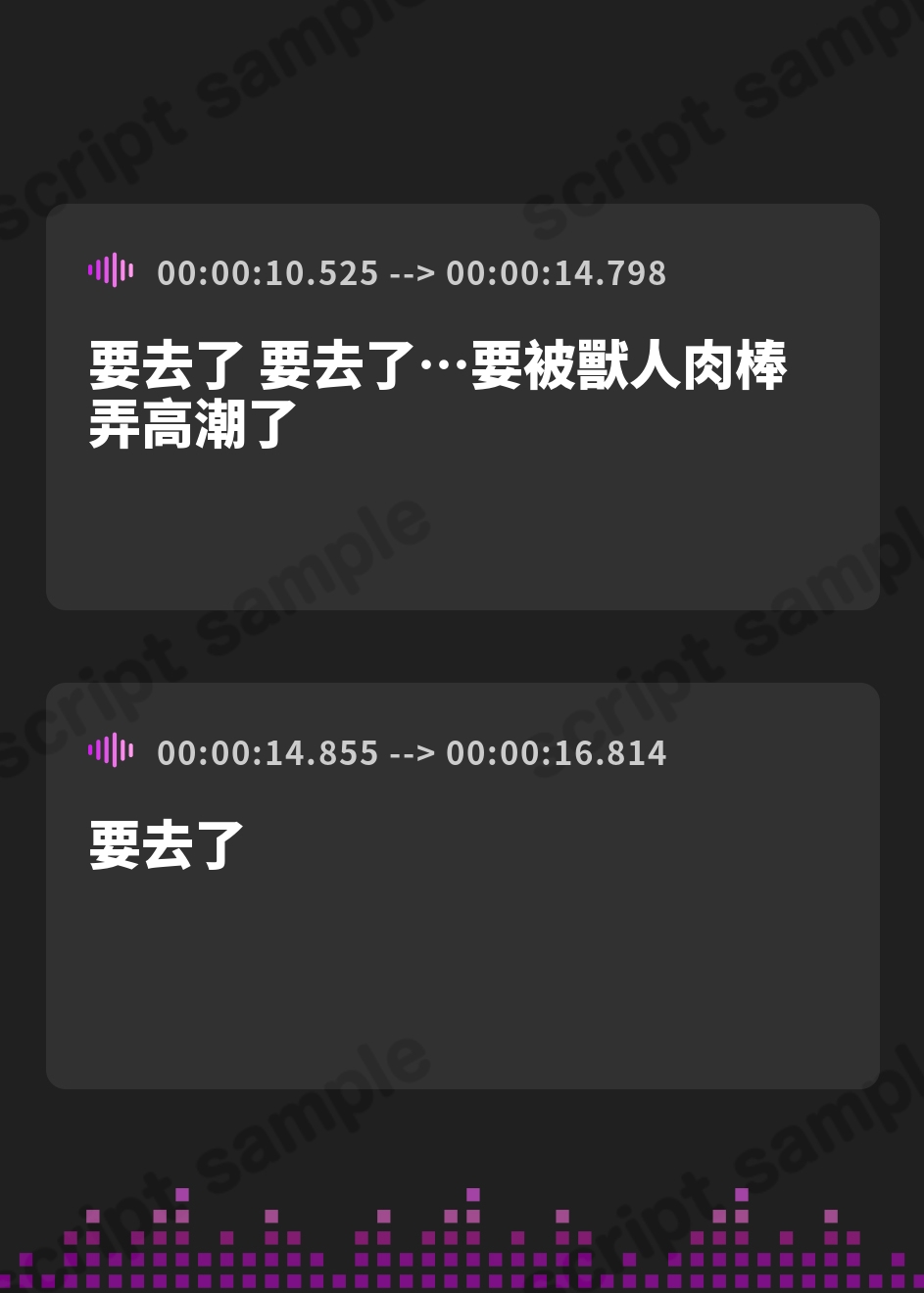 【繁体中文版】アイドル声優のウラの音声記録 ～収録後、ディレクターと…～ – Preview 2