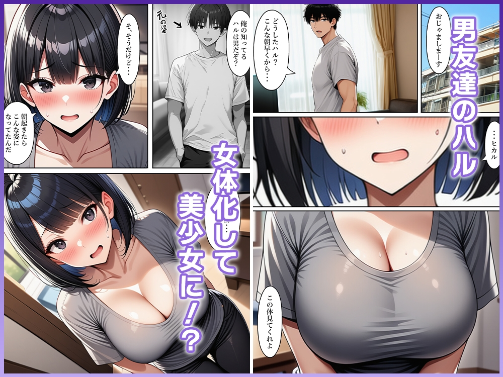 TS友達と付き合うも、押しに弱くて寝取られる