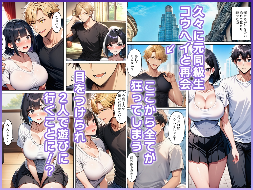 TS友達と付き合うも、押しに弱くて寝取られる