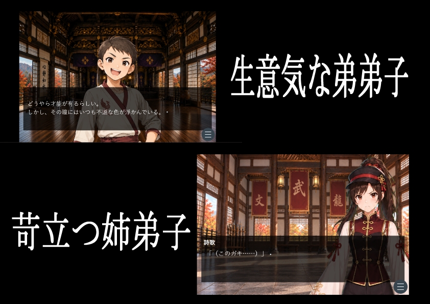 急所の向こう側 ～姉弟子VS弟弟子～