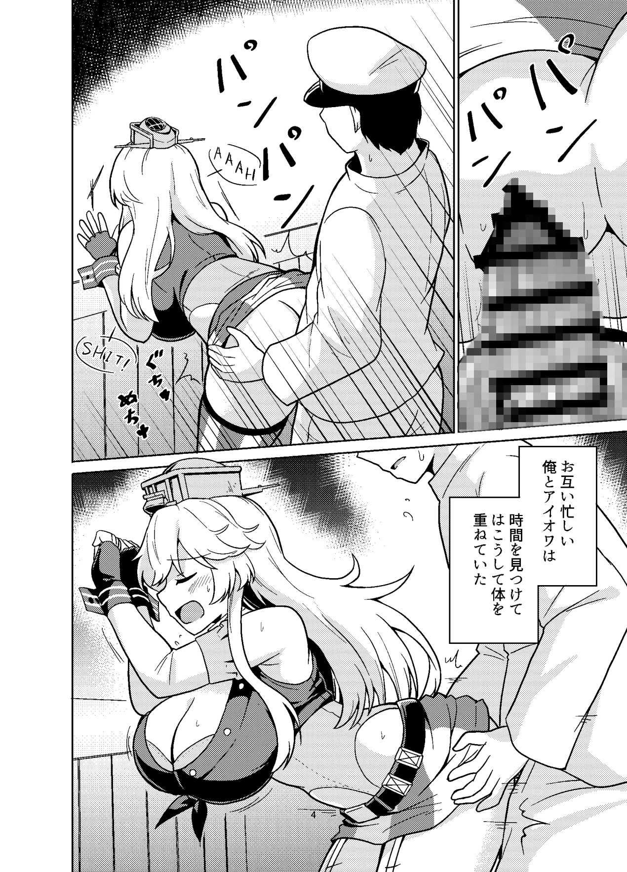 アイオワさんはもっとヤりたい！