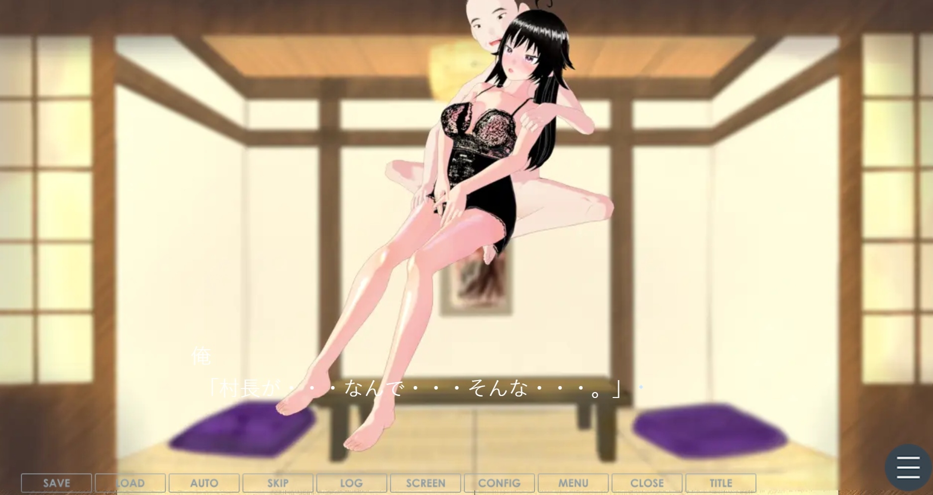 田舎姫