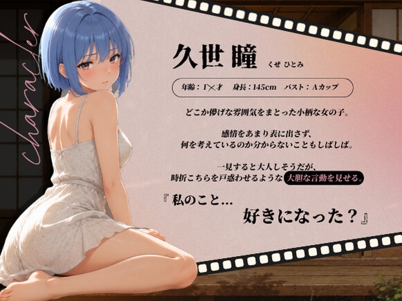 【睡姦×立場逆転】手を出したのは俺なのに。おとなしい彼女に身も心も狂わされた夏