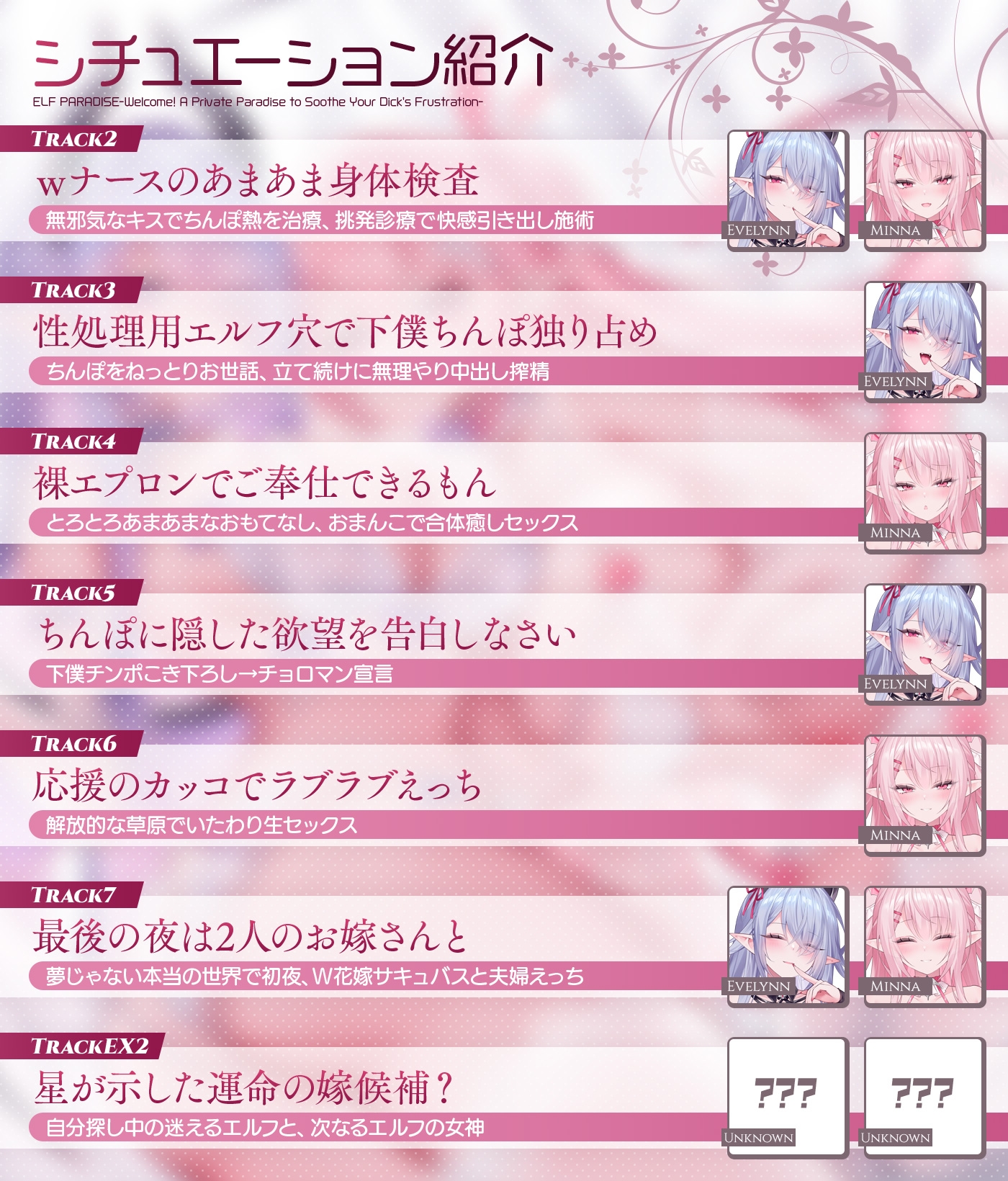 【5時間超え&豪華10大特典】エルフパラダイス～ようこそ♪ちんちんのイライラを癒し尽くすアナタだけの理想郷～